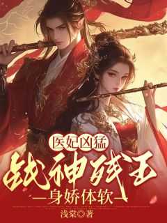 云青璃战帝骁