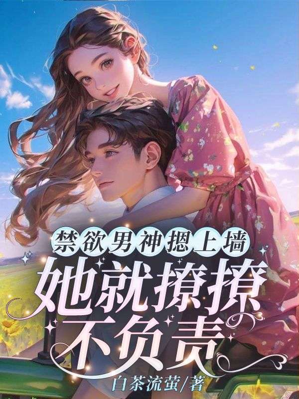 霍枭寒苏婉苏晓慧小说