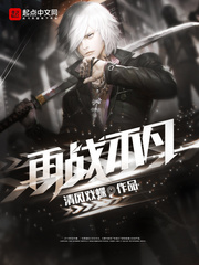 路蓁蓁傅知易米团开花