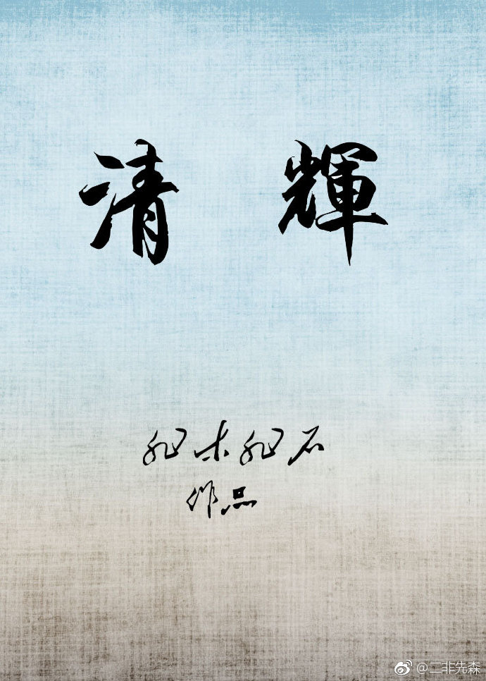 温流的作品将门嫡女刀在手纨绔夫君奉天下