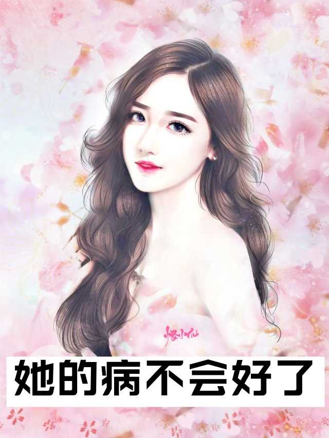 试婚365天霍先生违规了