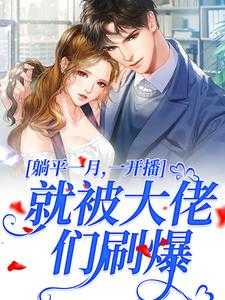 温时妤春姐