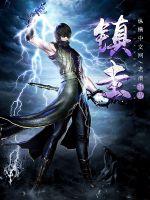 深山老猎庞北庞茜吕秀兰小说全集免费阅读