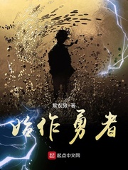 让你下山娶妻不是让你震惊世界明川冷希最新章节目录