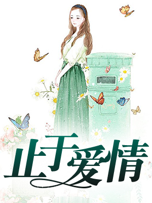 绝世仙医全文阅读