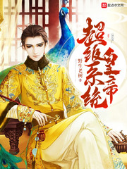 我有三个绝色师父叶宁罗舞苏倾城小说全集