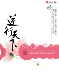 顾楠萧彦摄政王一身反骨求娶侯门主母完结篇