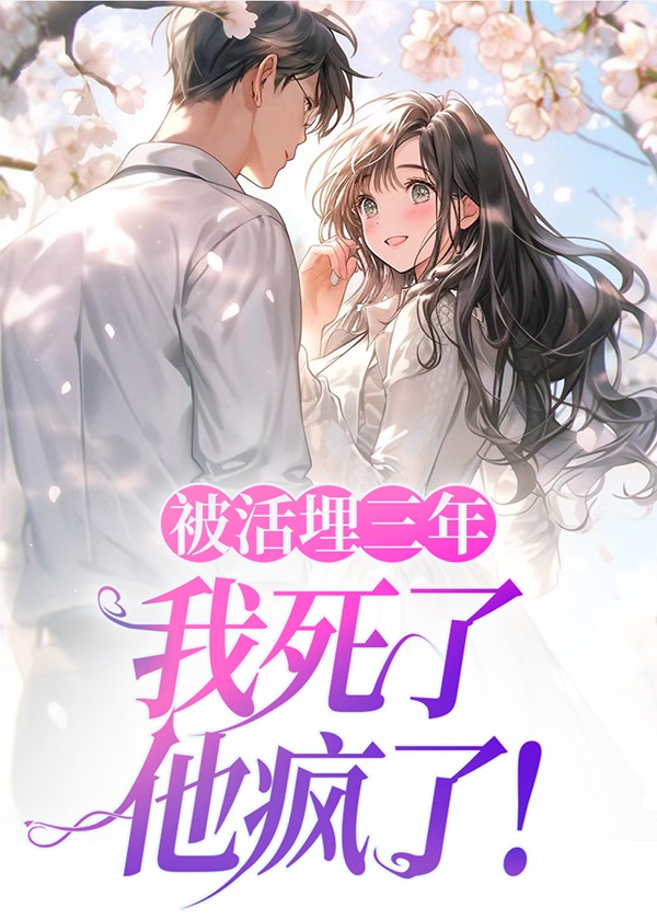 让你当助理，没让你拐带美艳雇主
