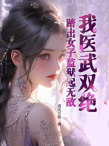 萧若尘凌若瑶小说最新更新