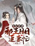 战北寒萧令月全文免费