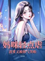 沈宁苒薄瑾御