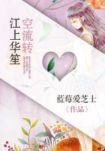 重生江北叶初然全文阅读