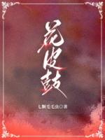 大壮妮子