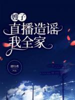 陈翠花刘艳妮